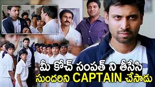 Sumanth And Ravi Prakash Subbaraju Interesting Fight Scenes | Movie Scenes | Telugu Super Hit Movies