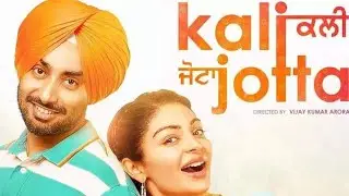 Kali jotta | new Upcoming Punjabi film 2023 | Trailer Review film explain | Neeru Bajwa Wamiqa Gabbi