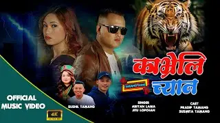 New Tamang Selo 