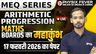 Class 10th | MEQ Series – Arithmetic Progression | CBSE Boards 2026 | by Ejaz Sir | Physix Fever