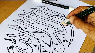 Lailahaillallah Arabic calligraphy writing tutorial using double pencil for beginners