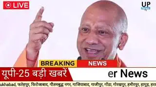Today Up News 12 February 2026 | Uttar Pradesh News | Cm Yogi | Modi,Up breaking News live |Up News
