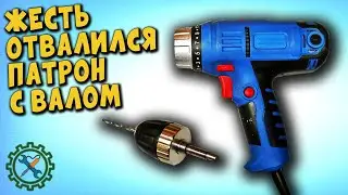 Ремонт РЕДУКТОРА СЕТЕВОГО ШУРУПОВЁРТА.