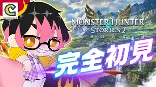 【モンハンストーリーズ２】#2 まったりお昼過ぎまで