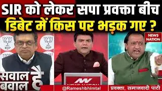 Bengal SIR Controversy: बीच डिबेट में SP प्रवक्ता किस बात पर भड़ गए ? TMC Vs EC | Mamata Banerjee