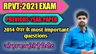 RPVT 2021 । RPVT PREVIOUS YEAR PAPER (2014)। RPVT 2021 PREPARATION