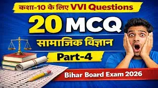 Class 10 SST Board Exam 2026 | VVI Questions Set 4 | MCQ Revision