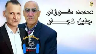 جليل نجار - مقام جحاز - اغنية كولم كولار زارنان & دنسى يار دنسى  - حفلة خاصه - 2025
