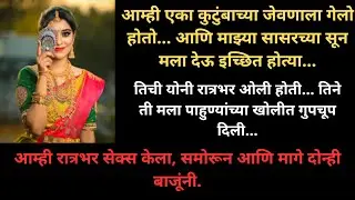 मराठी कथा | हृदयस्पर्शी कथा | मराठी प्रेरणादायी कथा | बोधकथा | #मराठीप्रेरणादायककथा​ #मराठी​ #कथा