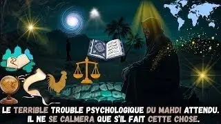 La terrible d&eacute;tresse psychologique du Mahdi ne s'apaisera que s'il fait ceci ! (R&eacute;v&eacute;ler la v&eacute;rit&eacute;)