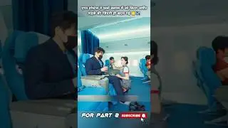 एयर होस्टेस ने फर्स्ट क्लास में जो किया अमीर लड़के की ज़िंदगी ही बदल गई 😳✈️ #shorts