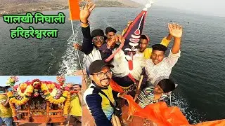 शिमगा पालखी प्रवास हरिहरेश्वर ते वेशवी | पालखीचे नवस | shimga palakhi journey of harihareshwar.