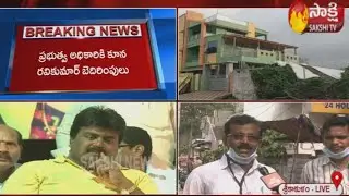 Police case filed against Kuna Ravi Kumar | Srikakulam | Sakshi TV