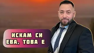 Васил Ружин: Уважаваме ли решенията на Съда, питам жена ми?! На какво основание дъщеря ми е при теб?