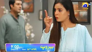 Behroop | Launch Promo 5 | Starting from 26th April | Ft. Asad Siddiqui, Zubab Rana, Beenish Chauhan