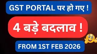 GSTR-3B FILING 4 NEW CHANGE ON GST PORTAL FROM 1ST FEBRUARY 2026