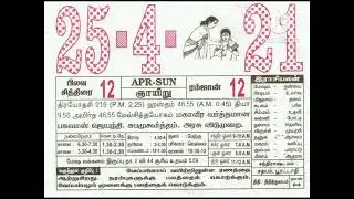 Happy New Yaar Tamil Calendar 2021