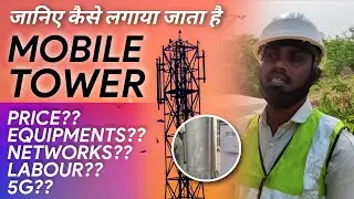 Are Mobile Towers Connected to Each Other? | What is the cost of  a Mobile Tower #mobiletowers🔥🔥