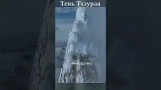 Интро к 20 главе 2-го тома #fantasy #книги #фэнтези #интро #магия #цитаты #легенды