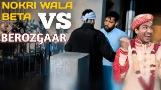 Nokri Wala Beta Vs Berozgar Beta | नौकरीपेशा बेटा और बेरोजगार बेटा #indian_comedy