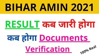 🎉Bihar Amin Cutoff 2021 || Bihar Amin Result Update | Bihar Amin Cutoff After Answer key || EXAM 4U