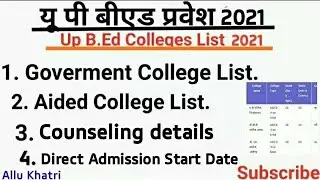 UP BED COUNSELING SCHEDULE 2021-23 | COLLEGE LIST GOVERNMENT AIDED COLLEGE | DIRECT ADMISSION KAB SE