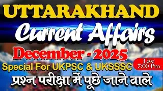 Current Affairs||December 2025||Special For UKSSSC/UKPSC||Group-C 2025