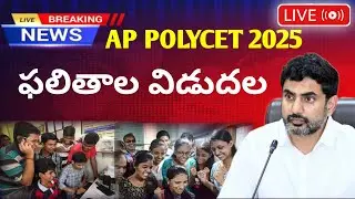 AP Polycet  2025 results live | how to check Ap Polycet 2025 results |  AP Polycet results  2025