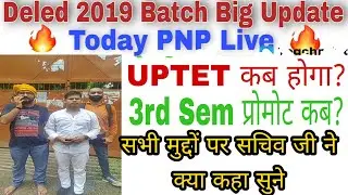 UPTET Exam Date Today Update | Up Deled 3rd Sem Promot News Today | PNP live Update Today