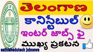 Telangana government announced 3897 Constable Jobs recruitment Notification by sathishedutech