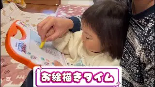 2週間ぶりの公園&お絵描きタイム