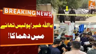Critical Situation!! Blast In Police Station | Breaking News | GNN