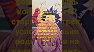 #standoff х #gaming #gold #edit #anime буду надеятся чтобы много кто поучаствовал🥹