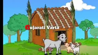 Gujarati varta  Bakri bahen gujarati story Guajarati cartoon