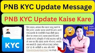 PNB KYC Update Message|| PNB KYC Update Kaise Kare|| How To Update PNB Bank Account KYC