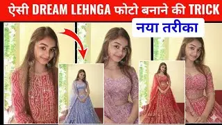AI Dream Lehenga Photo Editing ChatGPT Prompt 😍🔥 | Aishwarya Rai Lehenga Edit | Cloth Change AI