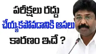 Ap 10th class exams cancelled||ap intermediate exams postponed||Public examination updates||suresh