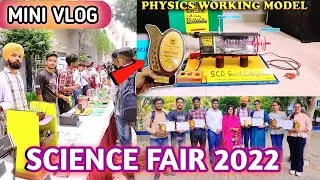 Wow! Science Fair 2022 | Ruby Laser Won🎊🏆| Must Watch Vlog #exhibition #innovation #sciencefair