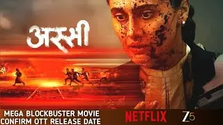 Assi Movie Ott | Assi Hindi Movie Release | Assi Movie Confirm Ott Release Date #movie 