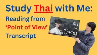 Study Thai with Me: 20 Minutes Reading