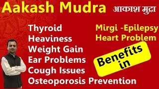 Aakash Mudra in Hindi | Aakash Mudra | Weight gain | Osteoporosis Prevention | Aakash Mudra ke fa...