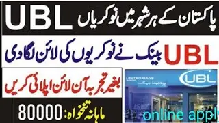 United Bank Limited jobs 2022.. Managers,Brangers,area managers.All provinces vacancey.