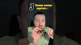 5 скиллов, которые реально дают оффер джуну