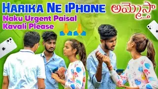 Harika Nii i phone Ammasthaa Nak urgent Paisal kavilee Please🙏 #emtional #tarunpandu #dosubscribe