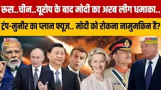 International Media से लेकर अमेरिकी बिजनेसमैन.. सबने कह दिया.. Modi बना देंगे भारत को नंबर-1!