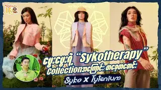 ဖွေးဖွေးရဲ့ SYKOTHERAPY Collection အကြောင်း တစေ့တစောင်း. SYKO X TYTENIUM