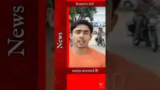 Round to hell news |round to hell wasim arrested | round to hell wasim arrested#Youtubeshorts
