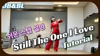 Still The One I Love Linedance(Jos&eacute; Miguel Belloque Vane)/#언제_들어도_좋은_명곡_고급NC2S