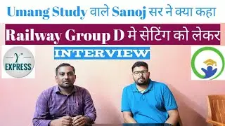 Sanoj Sir's Interview (Umang Study) @UmangStudyOfficial