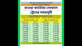#howrah #katwa #train #time #table #কাটোয়া লোকাল ট্রেনের সময়সূচী #shorts @bidhu3418